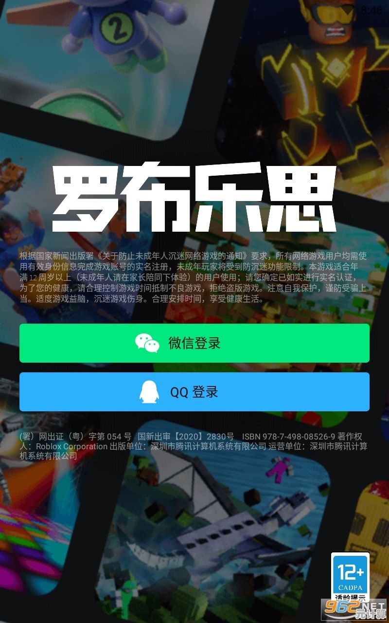 谁不想亲手打造梦想世界？罗布乐思手机版》等你来挑战！