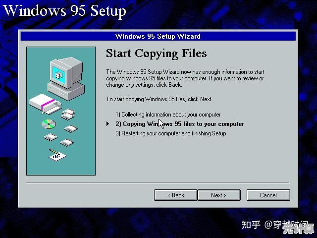 探索计算机历史:Windows95系统免费下载及虚拟机安装全攻略 探索计算机历史:Windows95系统免费下载及虚拟机安装全攻略
