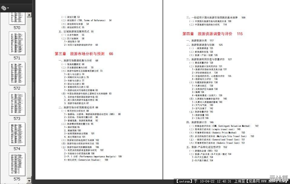 【免费获取】海量优质PDF电子书资源,覆盖多领域知识,加速个人成长与技能提升 【免费获取】海量优质PDF电子书资源,覆盖多领域知识,加速个人成长与技能提升
