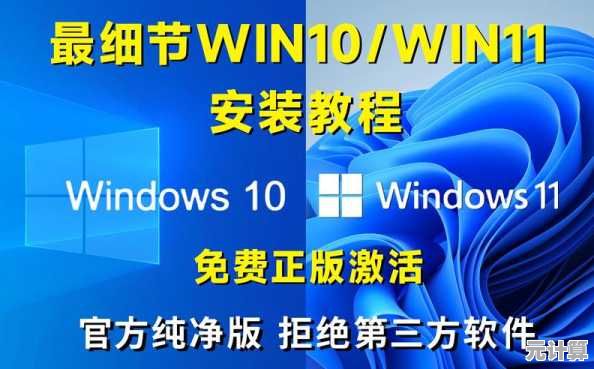 Win11系统软件下载教程:从官方渠道到安全安装全解析 Win11系统软件下载教程:从官方渠道到安全安装全解析