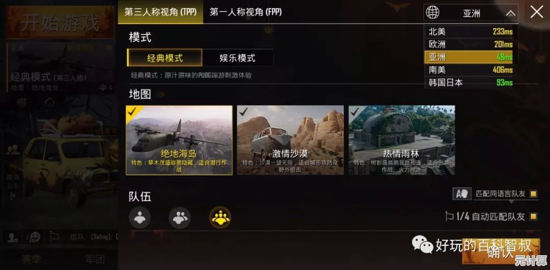 想和好友组队战斗?PUBG Mobile 3.2.0版本全新内容等你来战! 想和好友组队战斗?PUBG Mobile 3.2.0版本全新内容等你来战!