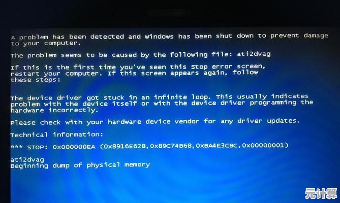 电脑突发蓝屏的背后原因:从驱动冲突到内存故障的全面排查指南 电脑突发蓝屏的背后原因:从驱动冲突到内存故障的全面排查指南