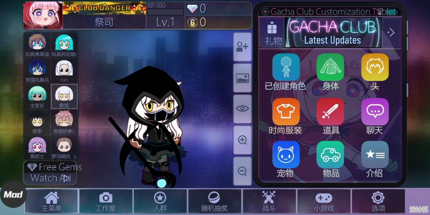 想轻松养成个性角色并与好友互动?加查俱乐部最新版》满足你的所有想象! 想轻松养成个性角色并与好友互动?加查俱乐部最新版》满足你的所有想象!