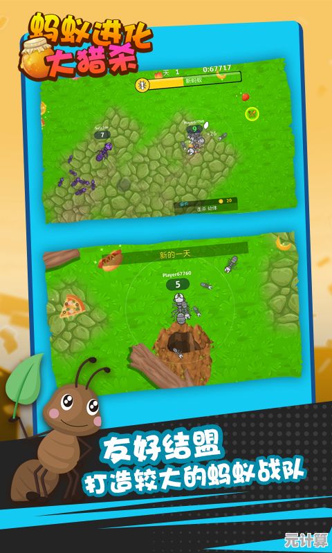 想体验小蚂蚁的生存挑战？蚂蚁成长历险记》带你探索微观世界的精彩！