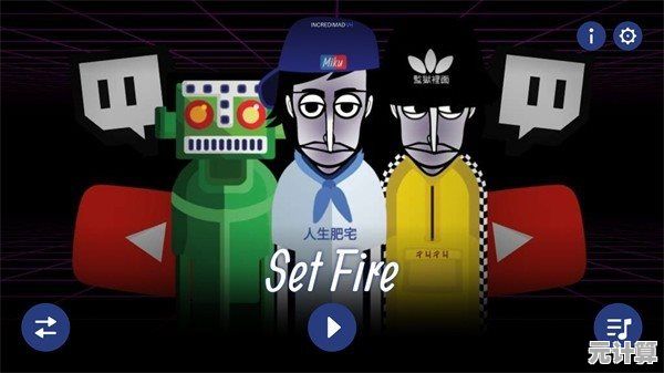 厌倦了普通节奏游戏?节奏盒子Sprunki第三阶段》的恐怖旋律敢挑战吗? 厌倦了普通节奏游戏?节奏盒子Sprunki第三阶段》的恐怖旋律敢挑战吗?