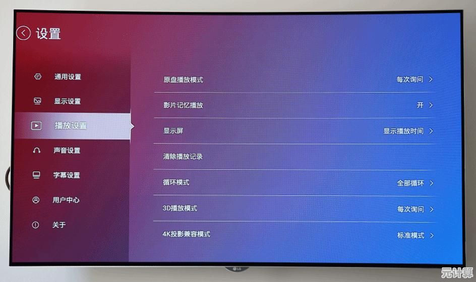 极致画质呈现:高清视频播放器让您的每一刻观影都成为视觉享受 极致画质呈现:高清视频播放器让您的每一刻观影都成为视觉享受