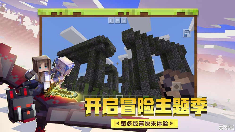 想体验无限冒险?我的世界1.19基岩版》不就是你的最佳选择吗? 想体验无限冒险?我的世界1.19基岩版》不就是你的最佳选择吗?