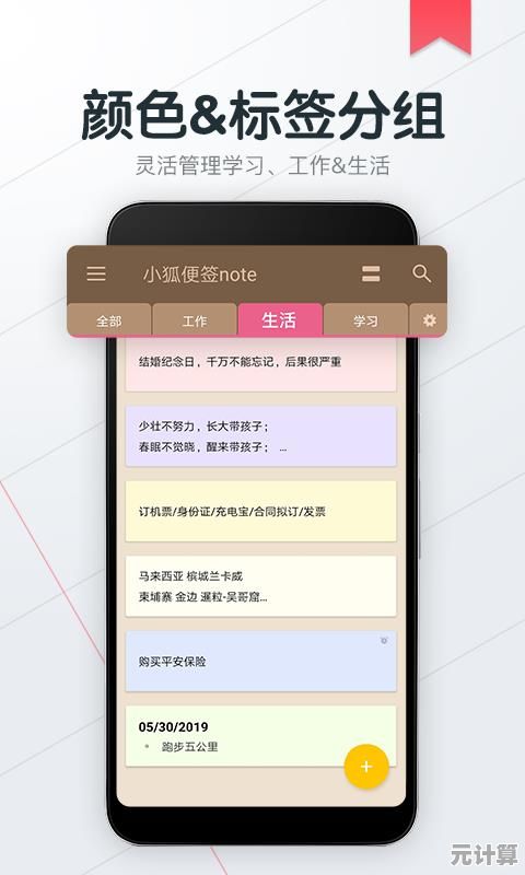 note是什么意思?揭秘其在学习、工作与生活中的实际应用 note是什么意思?揭秘其在学习、工作与生活中的实际应用