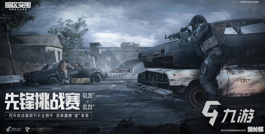 3D写实战斗太带感?暗区突围云游戏》等你来挑战! 3D写实战斗太带感?暗区突围云游戏》等你来挑战!