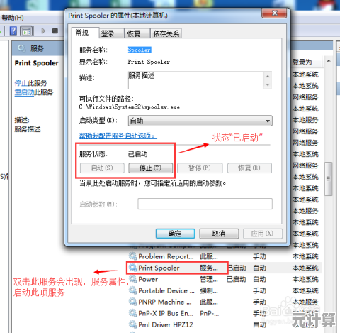 打印机脱机问题全面解析:从诊断到恢复连接的实用方法 打印机脱机问题全面解析:从诊断到恢复连接的实用方法