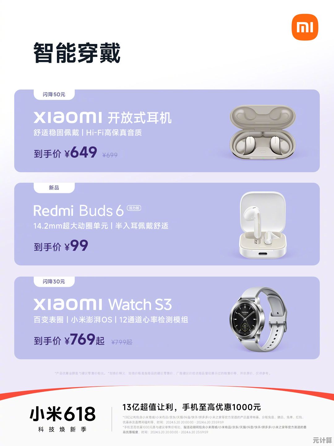 探索小米手机最新价格与专属优惠,尽享超值购物体验 探索小米手机最新价格与专属优惠,尽享超值购物体验
