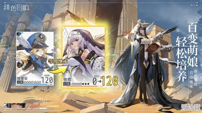 《绯色回响日服》你的策略与收集欲望，准备好被点燃了吗？