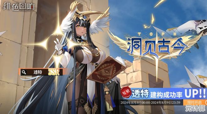 《绯色回响日服》你的策略与收集欲望，准备好被点燃了吗？