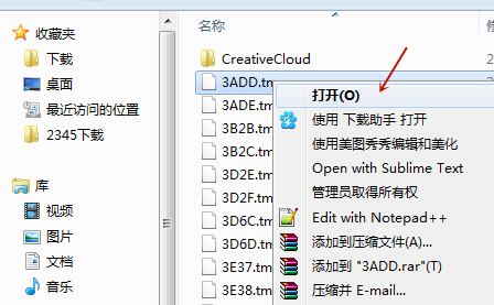 电脑中的tmp文件应该用什么软件开启?详细方法一览 电脑中的tmp文件应该用什么软件开启?详细方法一览