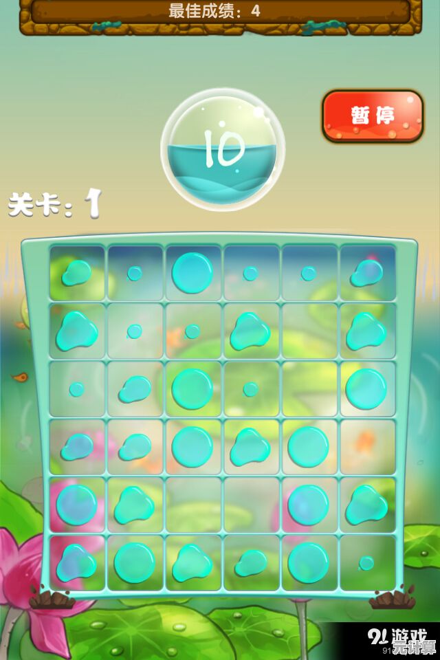 想挑战合成消除的乐趣?十滴水游戏等你来玩! 想挑战合成消除的乐趣?十滴水游戏等你来玩!