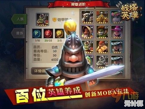 想要打造最强英雄角色并拯救世界？300大作战体验服》你怎能错过？