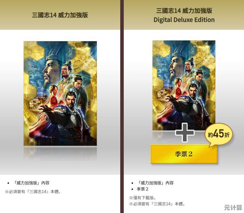 招募名将、征战三国?三国志14威力加强版手机版不容错过! 招募名将、征战三国?三国志14威力加强版手机版不容错过!