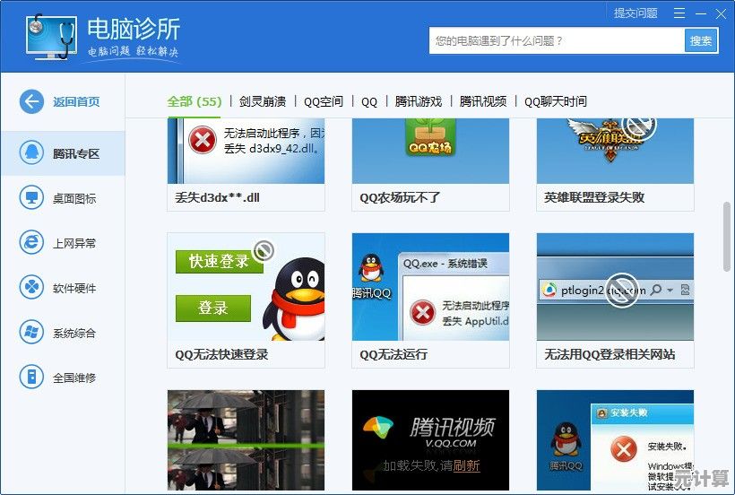 QQ无法启动?快速诊断与简易修复步骤指南 QQ无法启动?快速诊断与简易修复步骤指南