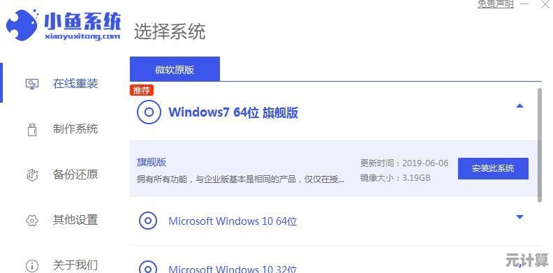 轻松获取最新笔记本操作系统,快速下载安装全程指南 轻松获取最新笔记本操作系统,快速下载安装全程指南