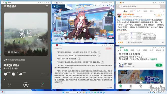 探索Win11的多任务潜能：一台设备轻松驾驭多种应用场景