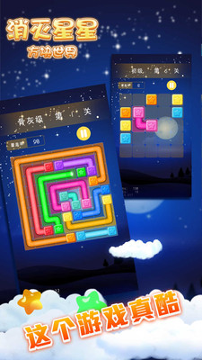 关卡挑战不过瘾?消灭星星2017的叠加分数机制让你欲罢不能! 关卡挑战不过瘾?消灭星星2017的叠加分数机制让你欲罢不能!