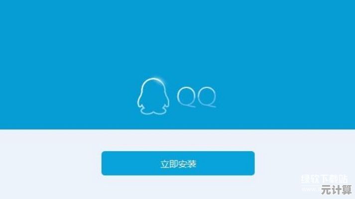 想要快速下载最新版QQ手机版?点击获取官方正版安装包 想要快速下载最新版QQ手机版?点击获取官方正版安装包