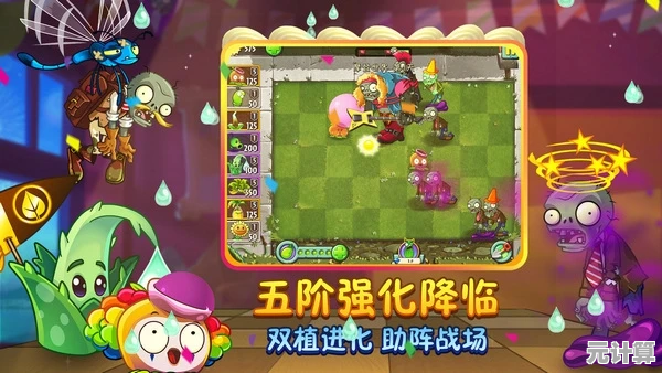 挑战植物大战僵尸2电脑版：体验官方全新战斗模式与刺激关卡！