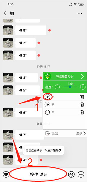 微信语音消息如何转发？实用方法解析让你轻松传递重要信息