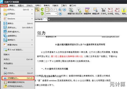 轻松掌握PDF合并技巧:高效整合文档的实用方法指南 轻松掌握PDF合并技巧:高效整合文档的实用方法指南