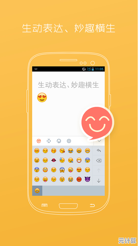 手机五笔输入法：高效打字新选择，让输入更快捷流畅