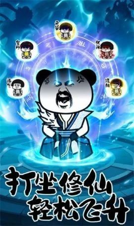 修为太低无法挑战终极BOSS?快来"不一样修仙"提升境界吧! 修为太低无法挑战终极BOSS?快来"不一样修仙"提升境界吧!