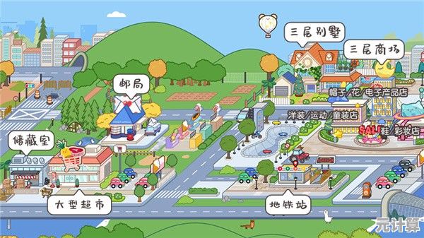 想体验2024年最自由的治愈系生活模拟?米加小镇世界》手绘虚拟世界等你探索! 想体验2024年最自由的治愈系生活模拟?米加小镇世界》手绘虚拟世界等你探索!