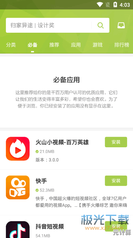 遇到应用商店下载问题?尝试这些实用技巧快速修复 遇到应用商店下载问题?尝试这些实用技巧快速修复