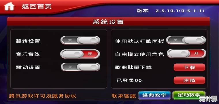 还在寻找一款能交友组队、挑战排行榜的音游？节奏大师旧版本》不试试吗？