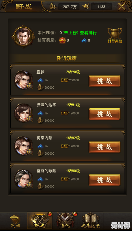 《决斗链接国际服》你的卡组够强吗?敢在竞技场证明自己吗? 《决斗链接国际服》你的卡组够强吗?敢在竞技场证明自己吗?