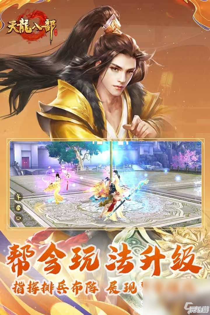 拥有神兽助阵的武侠手游有多爽?天龙八部手游荣耀版难道不值得一试? 拥有神兽助阵的武侠手游有多爽?天龙八部手游荣耀版难道不值得一试?