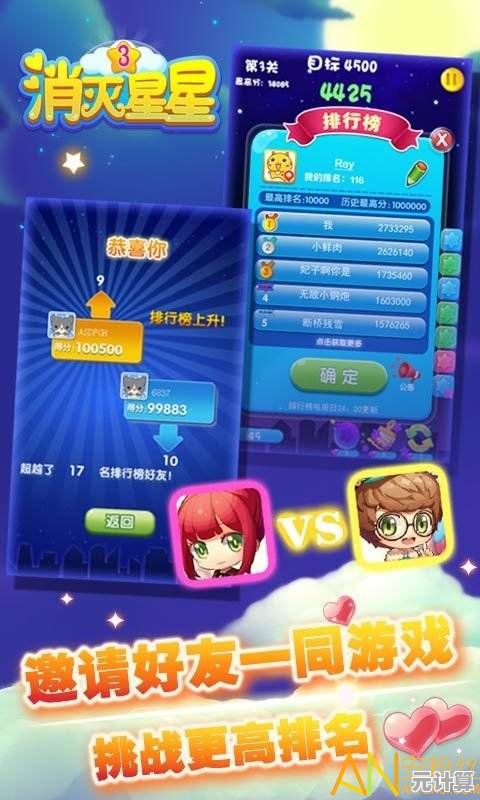 当年风靡校园的消灭星星单机版，现在免广告畅玩岂不快哉？