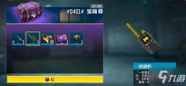 想通过磨练技术赢取丰富奖励?使命召唤手游腾讯版》不就是你的最佳选择吗? 想通过磨练技术赢取丰富奖励?使命召唤手游腾讯版》不就是你的最佳选择吗?