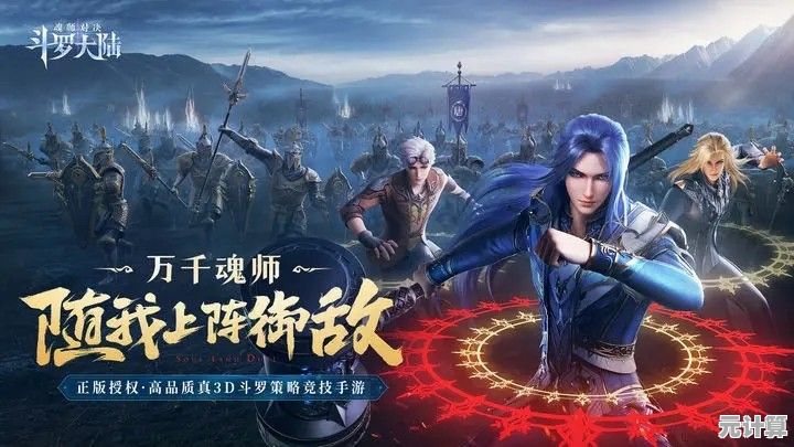 还在寻找策略与情怀兼具的手游？斗罗大陆魂师对决斗罗豪杰服》难道不值得一试？