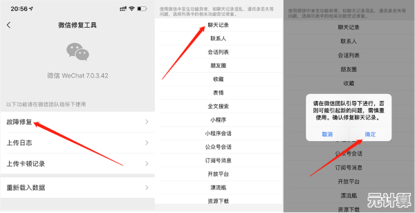 手机微信记录删除别着急,试试这几招有效恢复技巧 手机微信记录删除别着急,试试这几招有效恢复技巧