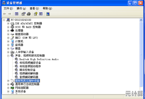 电脑没声音别着急！主编来教您一步步轻松解决