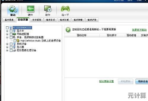 电脑没声音别着急！主编来教您一步步轻松解决