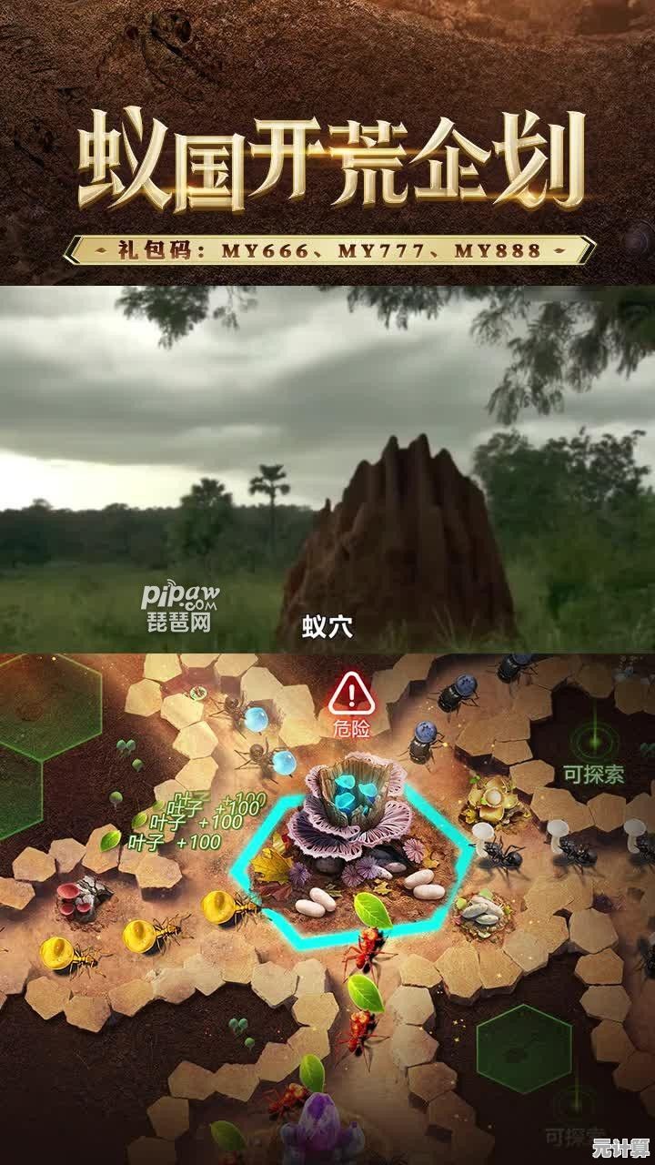 还在寻找刺激的对战游戏?小小蚁国最新版》让你掠夺物资、称霸蚁巢! 还在寻找刺激的对战游戏?小小蚁国最新版》让你掠夺物资、称霸蚁巢!