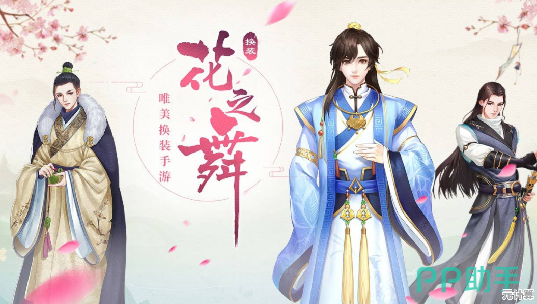 还在寻找集换装、养成与恋爱于一身的游戏?花之舞》不就是你的最佳选择? 还在寻找集换装、养成与恋爱于一身的游戏?花之舞》不就是你的最佳选择?