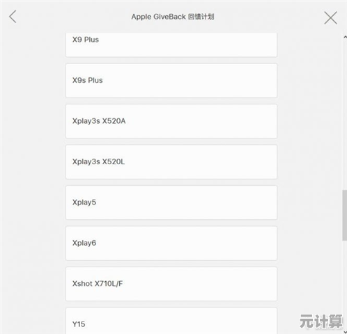 苹果以旧换新全攻略：高效处理旧设备并成功换购新品的技巧