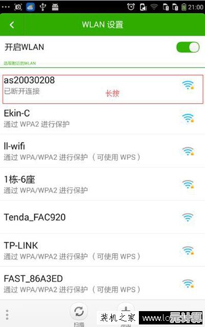 掌握WiFi密码安全知识：合法访问无线网络的方法与技巧