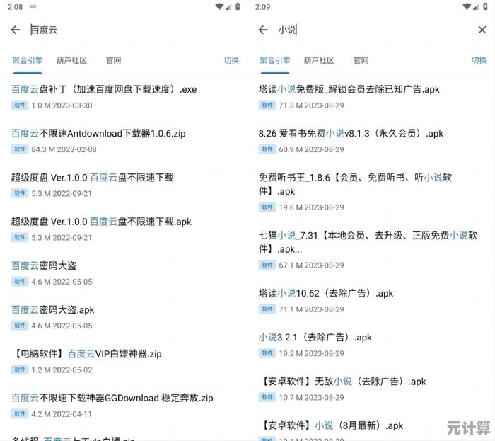 闪电下载吧：高效获取各类软件资源，满足您的即时需求