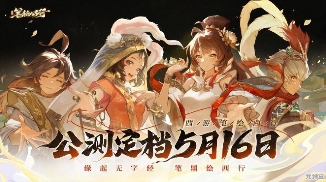想要体验全新西游剧情?西游笔绘西行九游版》原创扩展故事,不玩岂不可惜? 想要体验全新西游剧情?西游笔绘西行九游版》原创扩展故事,不玩岂不可惜?
