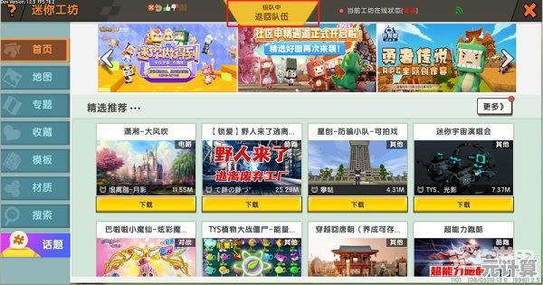 《迷你世界枪战精英国际服》融合吃鸡玩法，想挑战方块人射击生存的巅峰对决吗？