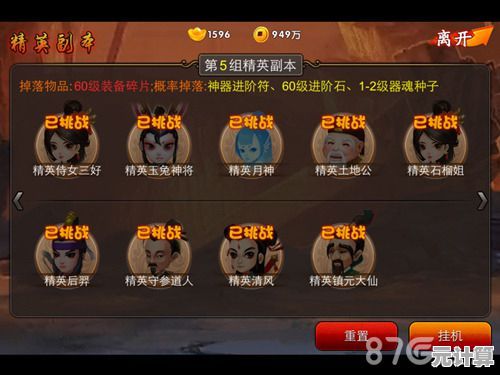 双人协作通关太困难？魂斗罗双人版60条命助你轻松击败BOSS！